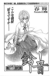 Gekkan Doki!! 2008-02 Vol. 136