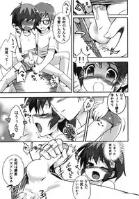 [Anthology] Ero Shota 7 - Angel Boys