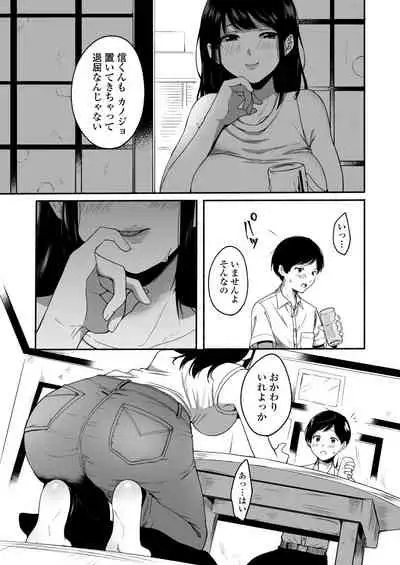 Boku to Natsu no Himitsu