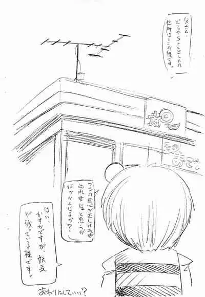 Tenshinranman
