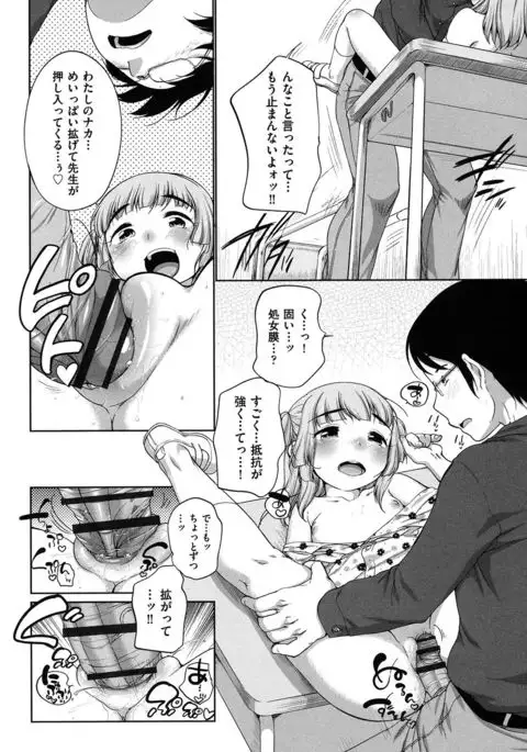 Hatsuiku Collection