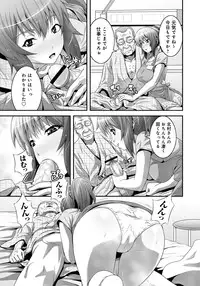 [Kawazuko Chouji] Imouto Ijiri to Mama Asobi [Digital]