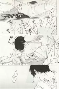 よみきりCitron 2014 Autumn