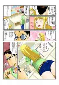 [Todoroki Shusei] Ippunkan Haa Haa 1 [Digital]