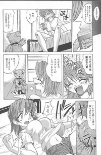 [Takaoka Motofumi] puchi