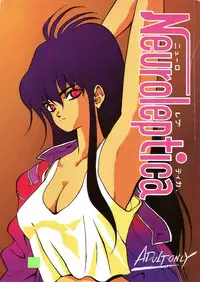 (C46) [Neuroleptica Jikkou Iinkai (Various)] Neuroleptica (Various)