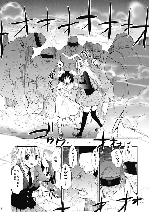 R In -Inaba Ryoujoku-