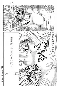 [Umino Yayoi] Ijou Seiyoku Mesuinu Toshite [Digital]