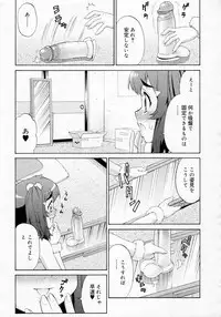 [Katou Jun] Avatar Trans! 1-11
