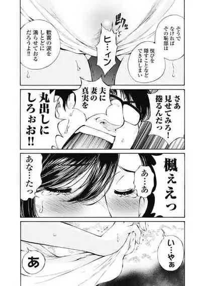 [Sano Takashi] Koyoi, Tsuma ga. 1