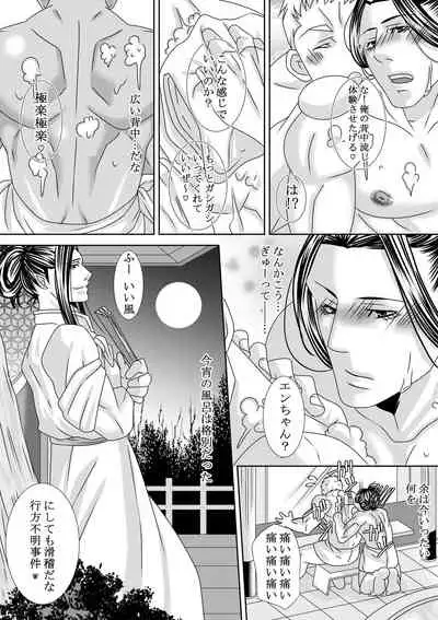 調教地獄絵図