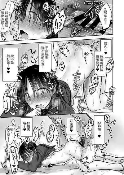 Omoide Sex Soushuuhen