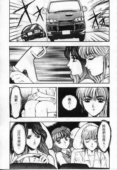 Majuu Keiin 2