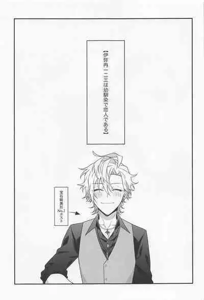 suisuginihayochui！