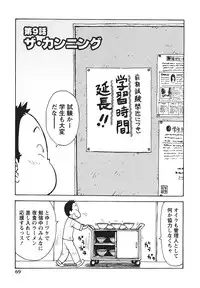 [Karma Tatsurou] Milk Panic