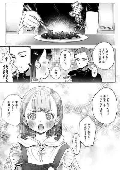 [おたまジャグジー (たまの父)] おれはねえちゃんでしか抜けない [Digital]