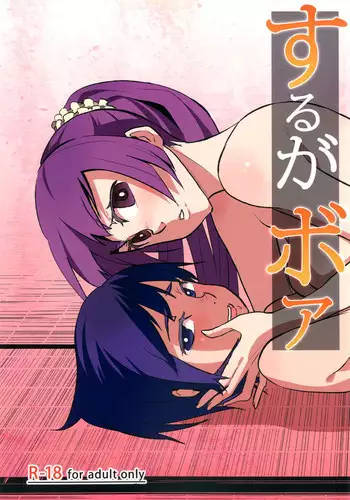 Mizu no Elemental-chan to Echiechi suru Hon