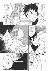 [Uropyon] Sumomo mo Momo mo Momo no Uchi 2 (Chobits)