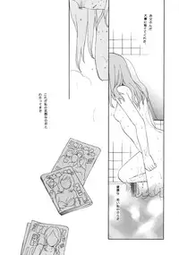 (C81) [equivalence (Sekiya Asami)] Prepare to fire! (Inazuma Eleven)