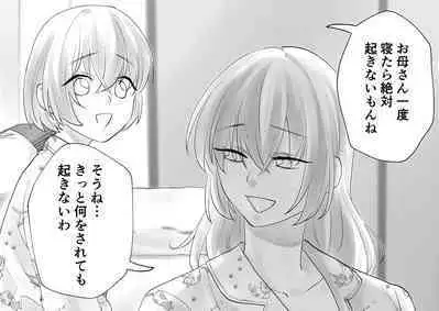 Netafuri Mama