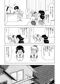 [Kamimura Sumiko] 1+2=Paradise Vol.5