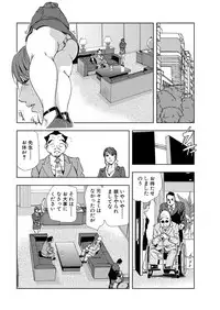 [Misaki Yukihiro] Nikuhisyo Yukiko 5