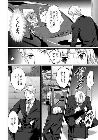 [Koori] Zesshokukei Danshi, Seiyoku o Shiru Ch. 1-32