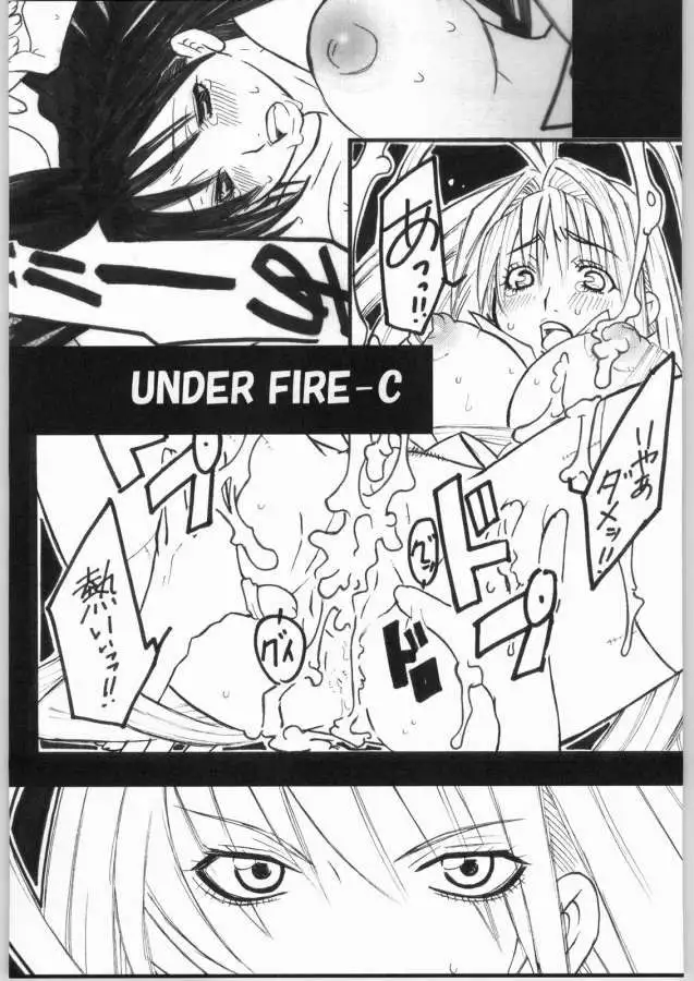 Under Fire-C