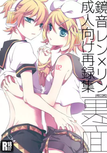 Kagamine Len wa Choukyouchuu