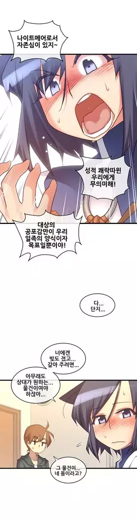 Master in My Dreams Ch.90-119