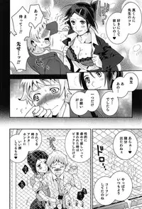 [Edara] Love Lab – Ore ga Onna ni Natta Hi