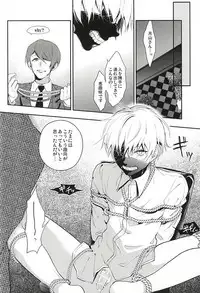 (C88) [Lampyris, Diana (Genji, Assa)] Kinbaku TsukiKane (Tokyo Ghoul)