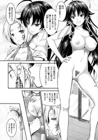 [Rusty Soul, Alto Seneka] Curse Eater Juso Kuraishi Ch. 1-7
