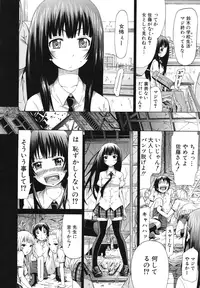 [Akatsuki Myuuto] Shoujo x Shoujo x Shoujo [Decensored]