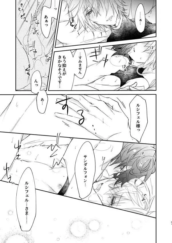 終わらぬ夢をただひとり