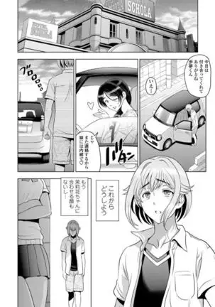 nettori netorare Ch. 6
