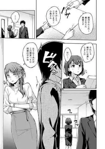 Hitohada Friend 1-4