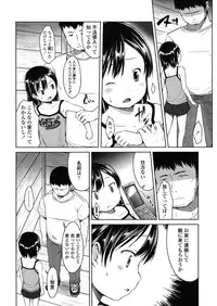 [Misao.] Hajimete Janai yo? [Digital]