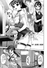 [Zero no Mono] Shisu Bura _ Sister Brother