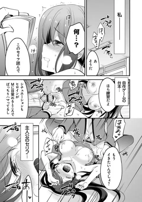 Mesuochi Lesson