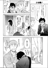 Monthly Vitaman 2014-07
