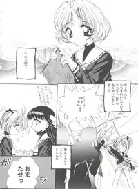 [Anthology] Tomoeda Gakuen File 2 (Card Captor Sakura)