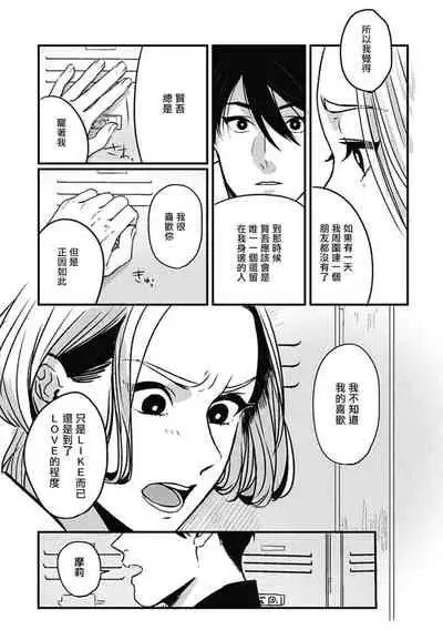 Chinkou Discover | 寻唧记 Ch.02-04