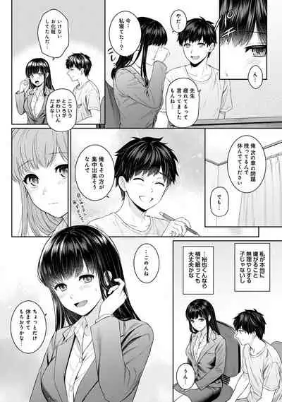 [Yuyama Chika] Sensei to Boku Ch. 1-11