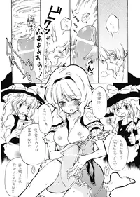(SC39) [Uminari (Narumi)] Ali Pro Sono 1 (Touhou Project)