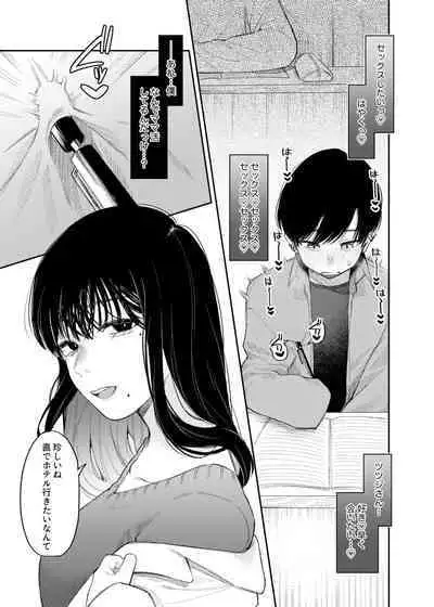 [Hoshii Shuzou (Hoshii Nasake)] #M-Katsu <Hashtag Mazo-katsu> [Digital]