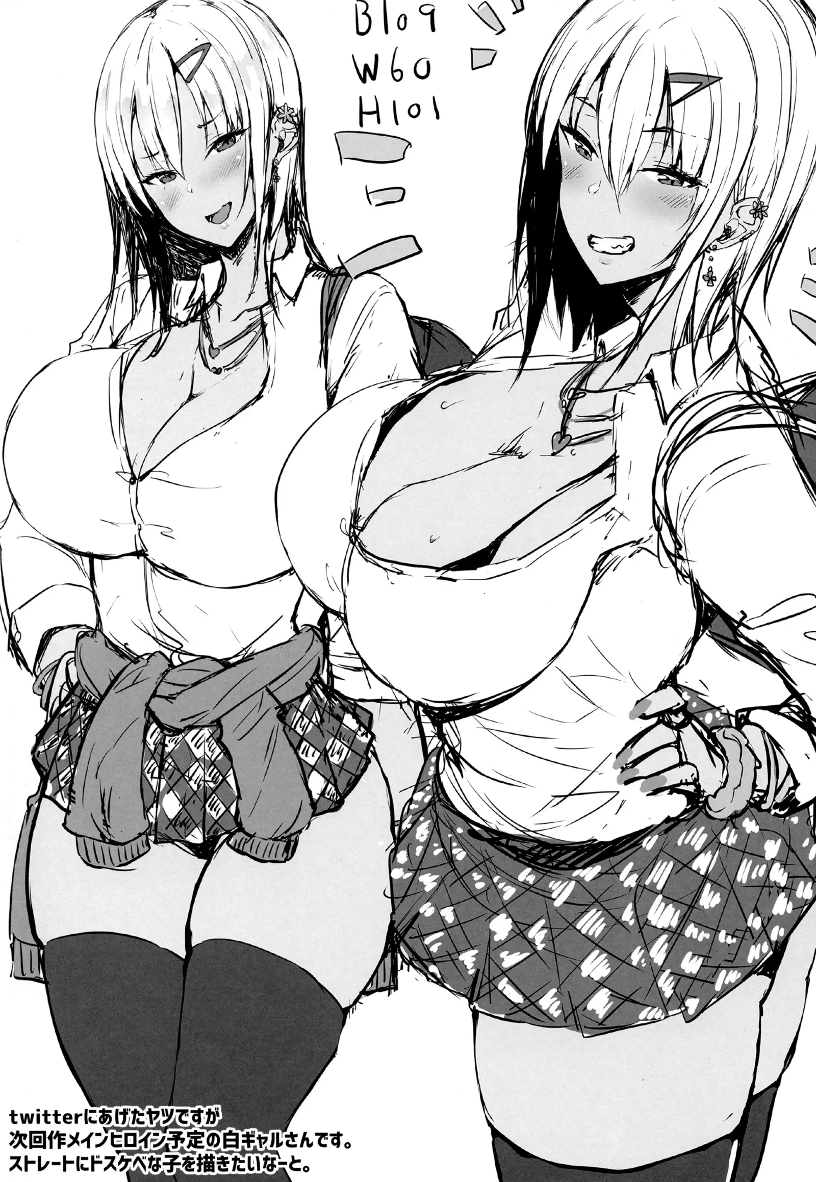 Copybon to Paper no Matome 1