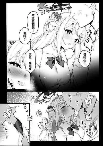 Mika-chan to Ichaicha Suru Hon