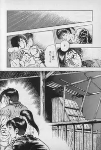 [Maeda Toshio] Shin Urotsukidoji Vol.1