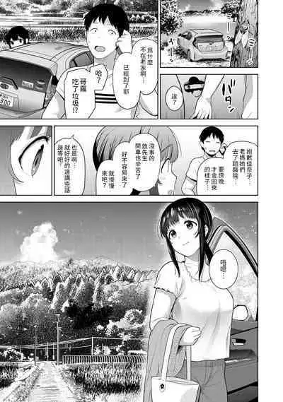 [Azuse] Erohon o Sutetara Konoko ga Tsurechatta!? Ch. 7-24 [Chinese] [禁漫漢化組]